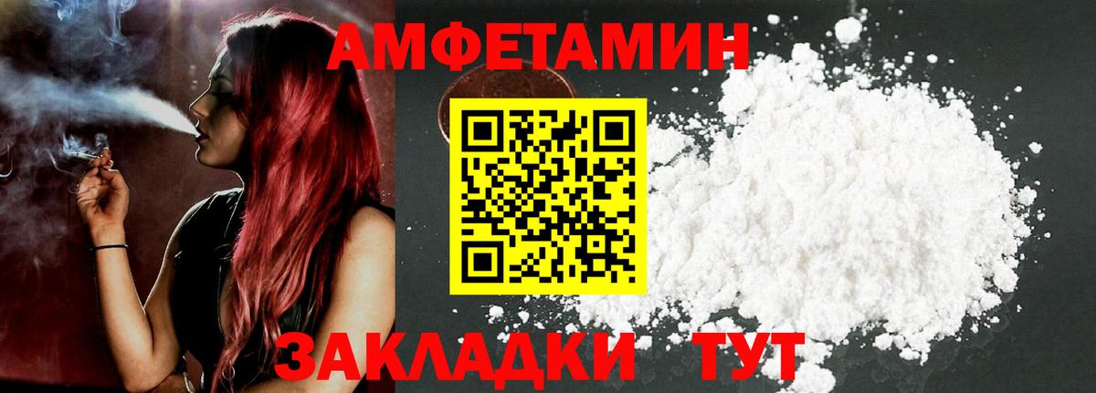 Amphetamine 97% Новоалтайск