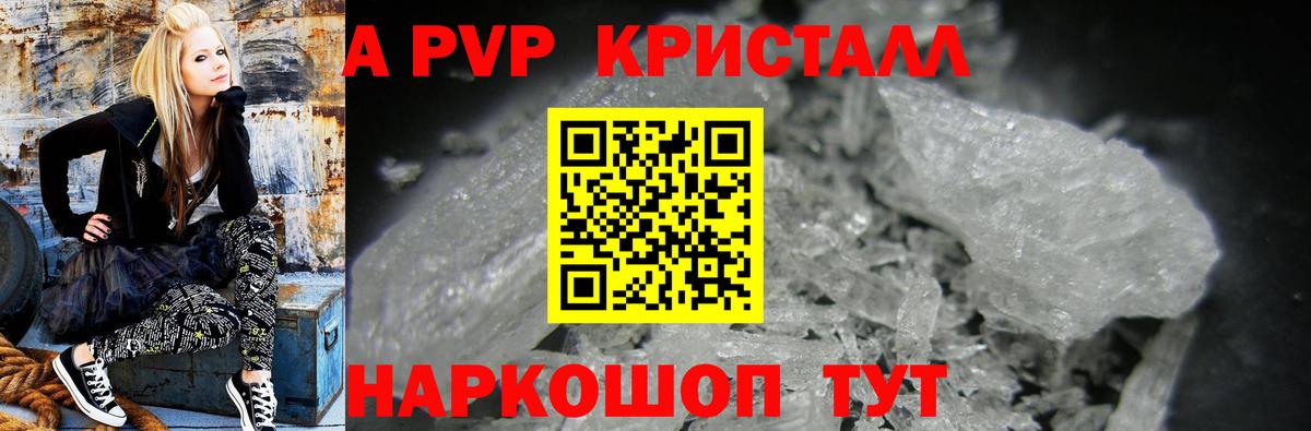 A-PVP СК КРИС  A-PVP Соль  Новоалтайск  Вход с VPN  A PVP VHQ 