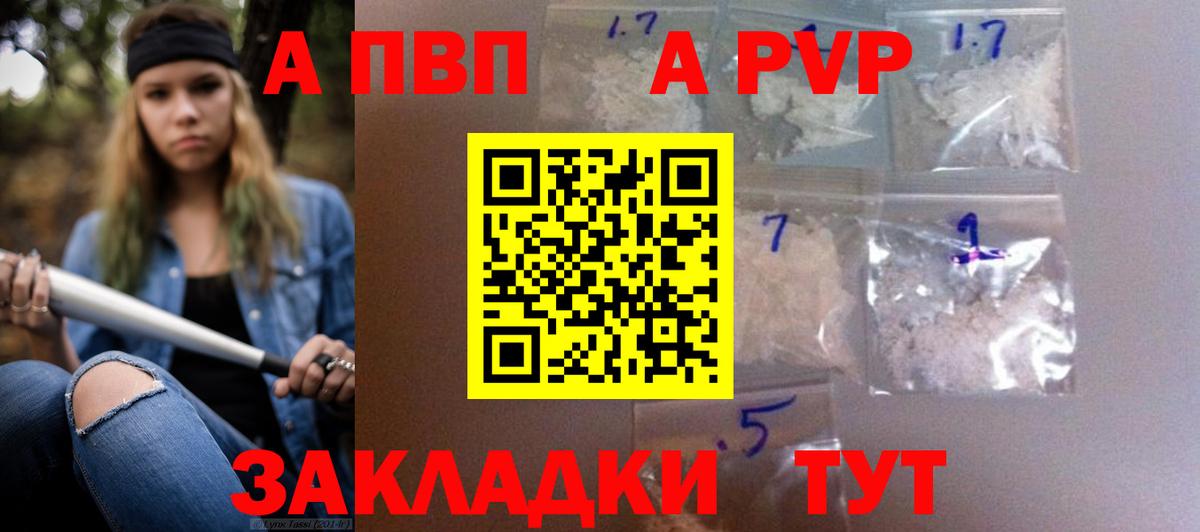 Alpha-PVP VHQ Новоалтайск
