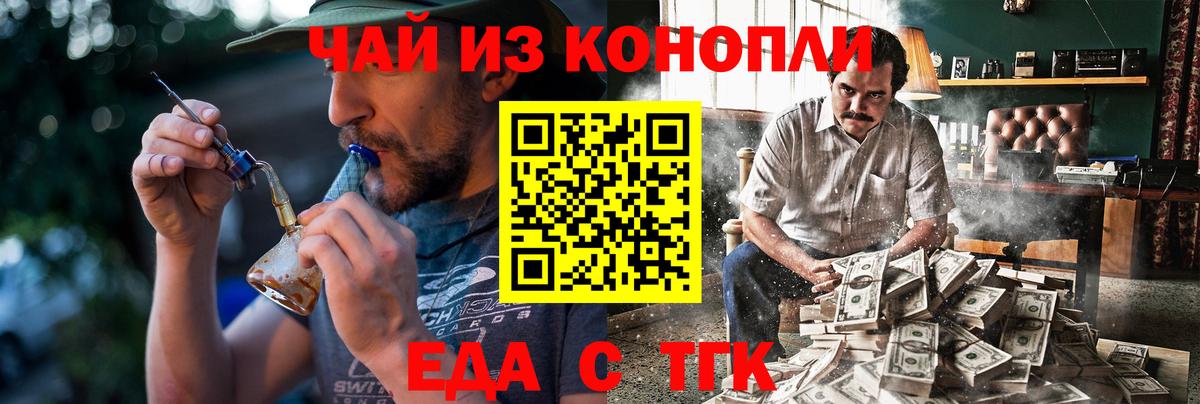 Еда ТГК марихуана  Вход с VPN  Новоалтайск 
