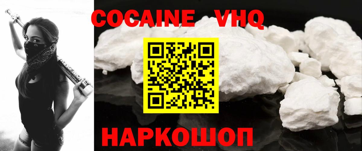 Cocaine Columbia Новоалтайск