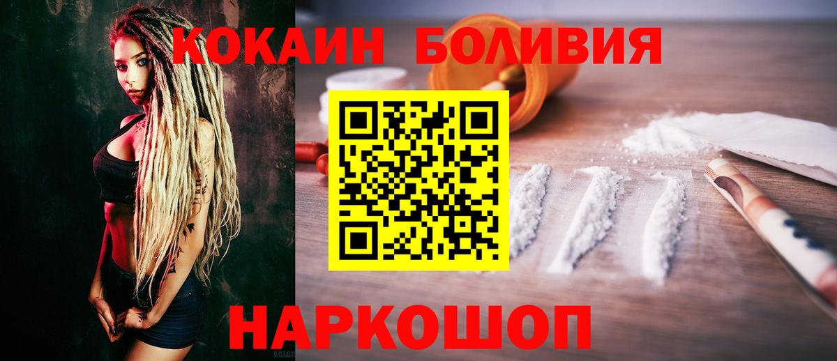 Новоалтайск  Cocaine 97%  КОКАИН Перу  Вход с VPN 