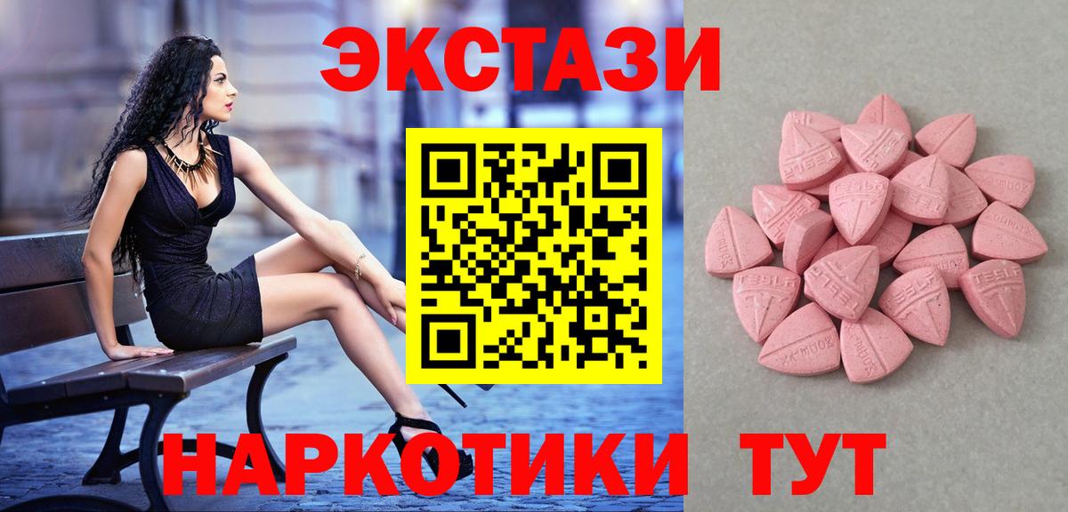 Новоалтайск  ЭКСТАЗИ 99%  Экстази XTC  Вход с VPN 