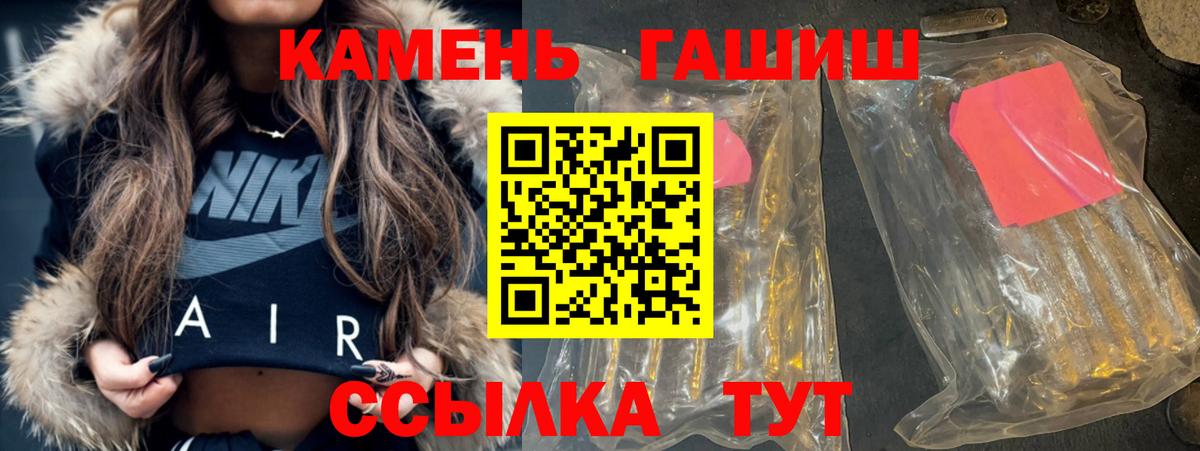 Новоалтайск  цены   ГАШ  Вход с VPN  ГАШ Ice-O-Lator 