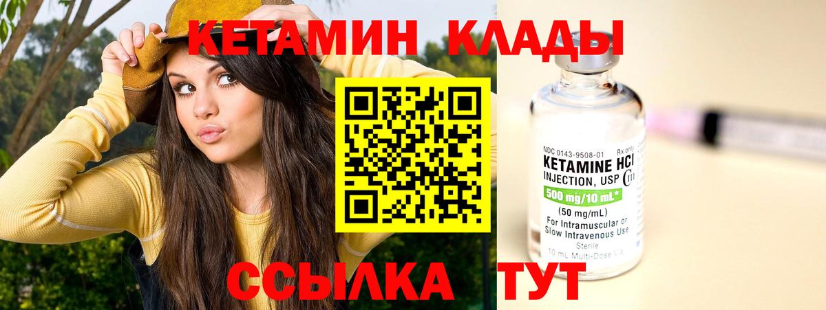 КЕТАМИН ketamine Новоалтайск