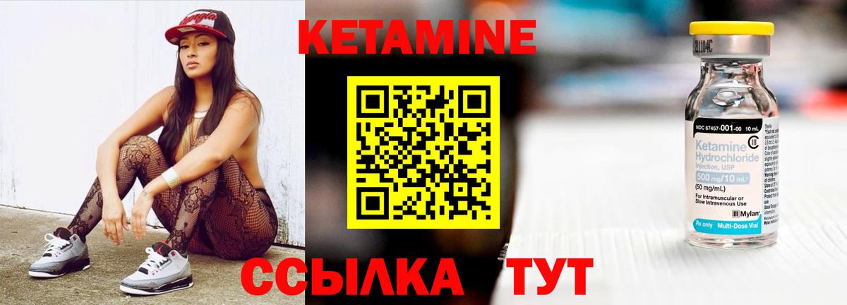 Новоалтайск  Кетамин VHQ  Вход с VPN 
