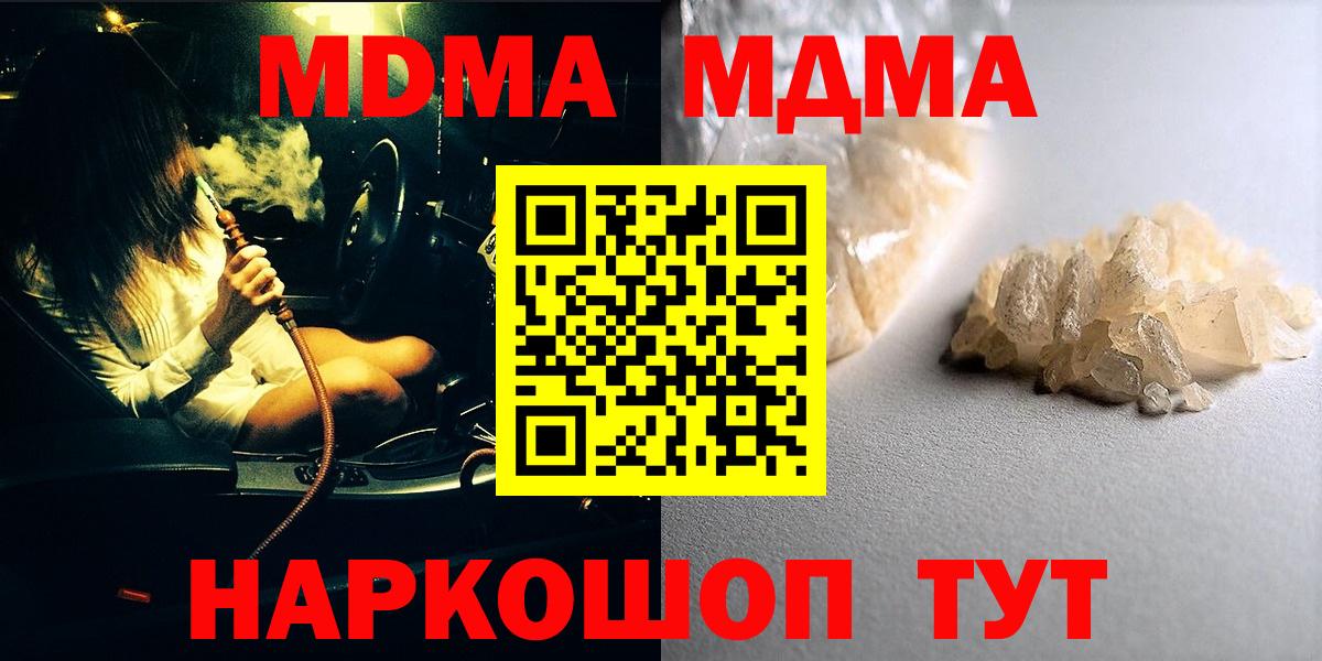 MDMA Molly Новоалтайск