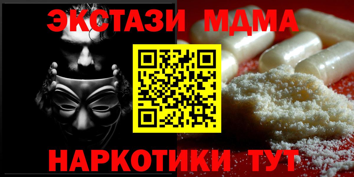 МДМА Molly  МДМА молли  Новоалтайск  МДМА  Вход с VPN 