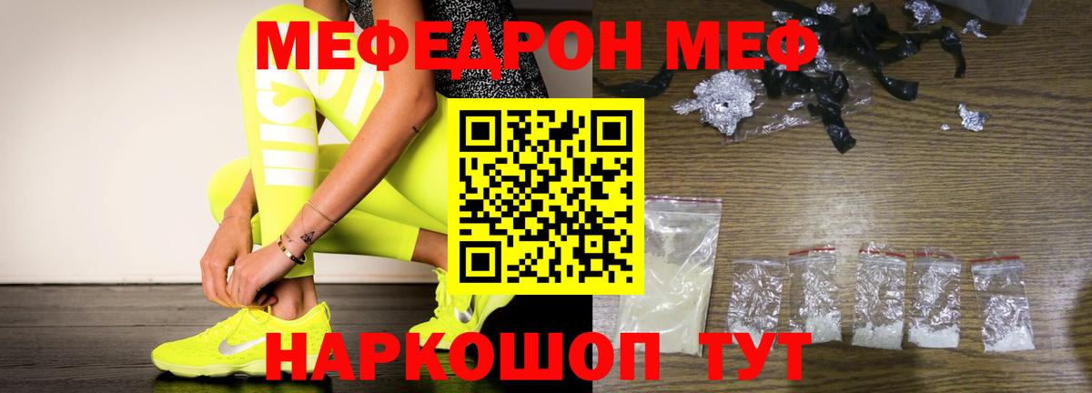 МЕФ Новоалтайск