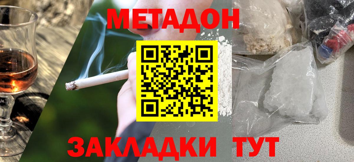 mega   МЕТАДОН VHQ  Вход с VPN  Метадон мёд  Новоалтайск 