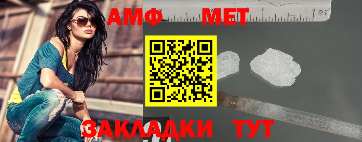 МЕТАМФЕТАМИН Methamphetamine  Вход с VPN  Новоалтайск  МЕТАМФЕТАМИН Methamphetamine 