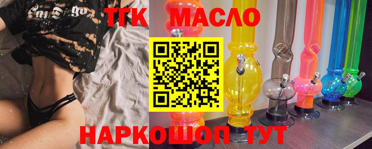 ТГК вейп с тгк Новоалтайск