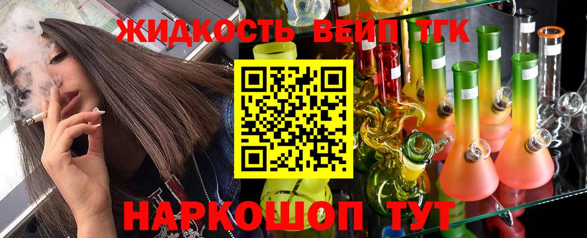 Дистиллят ТГК жижа  Вход с VPN  Дистиллят ТГК гашишное масло  наркота  Новоалтайск 